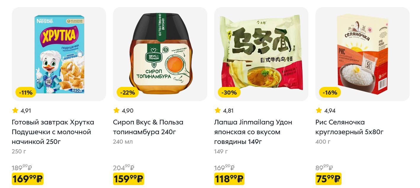 страница 6:  рис за 75р